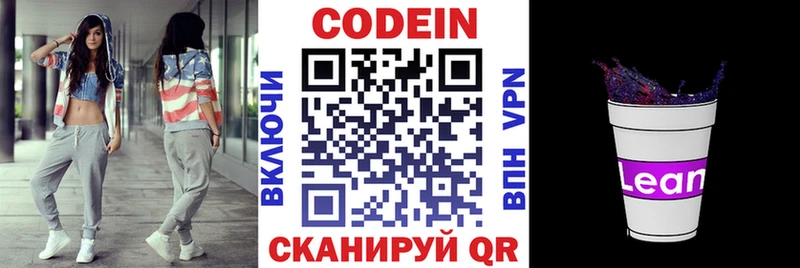 Codein Purple Drank продажа наркотиков Судак