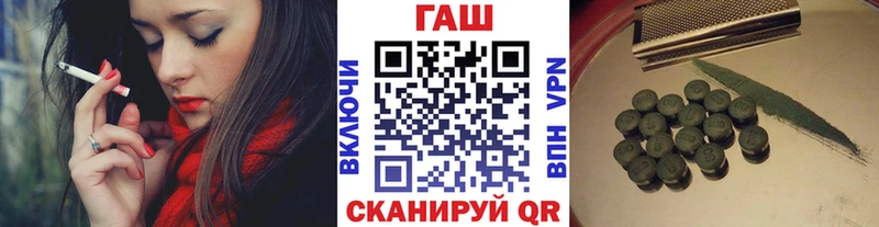 ГАШ гарик где можно купить наркотик Судак
