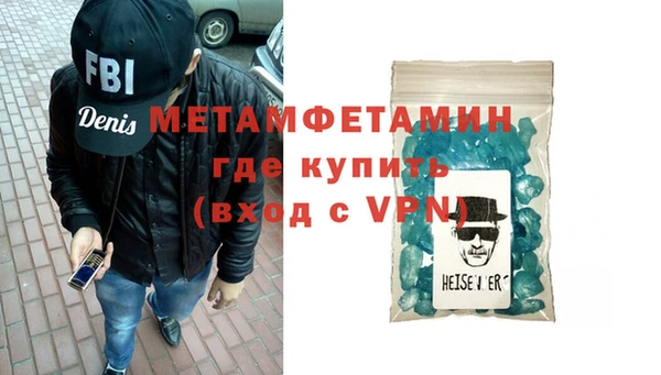 метамфетамин Арсеньев